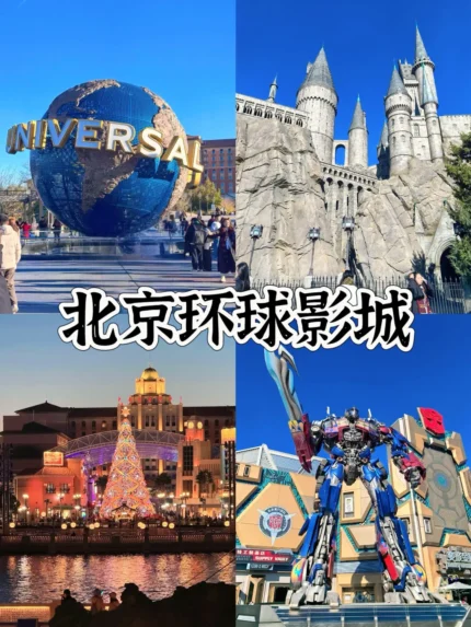 Universal Studios Beijing Tickets